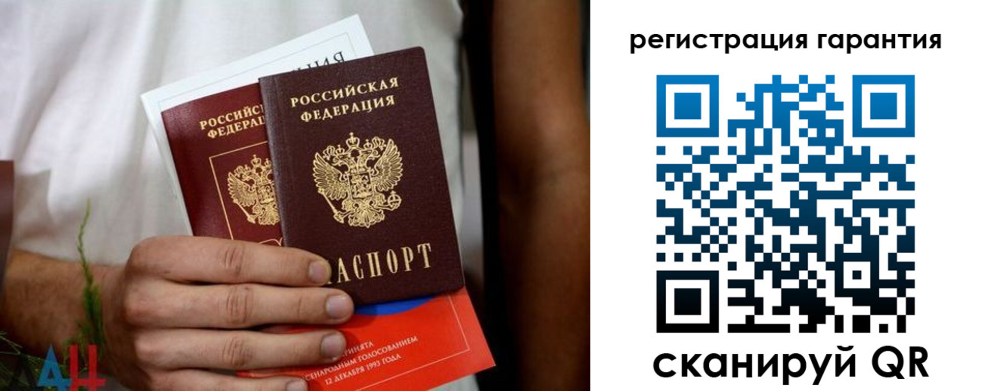 прописка регистрация в Пересвете