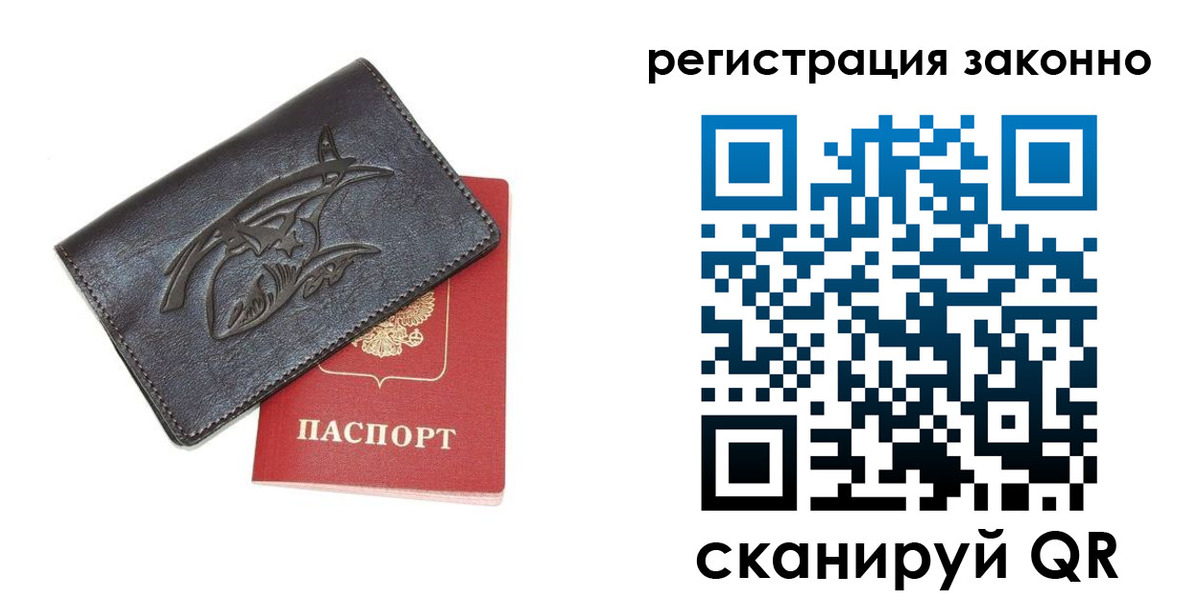 временная регистрация госуслуги в Пересвете