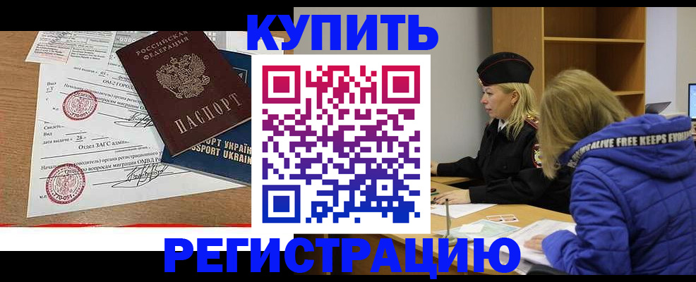 прописка для военкомата в Пересвете