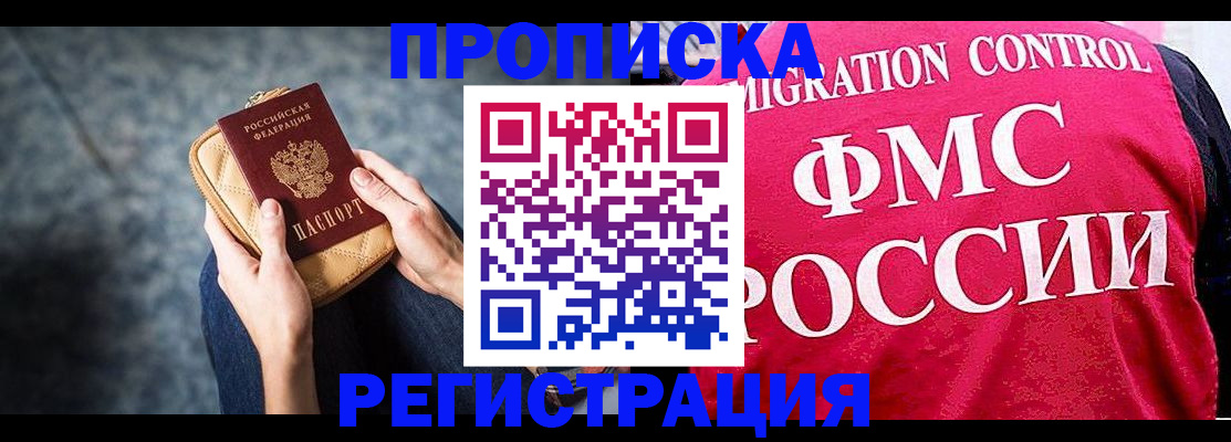 прописка гарантия в Пересвете